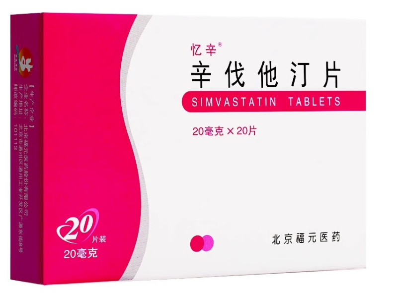 辛伐他汀片